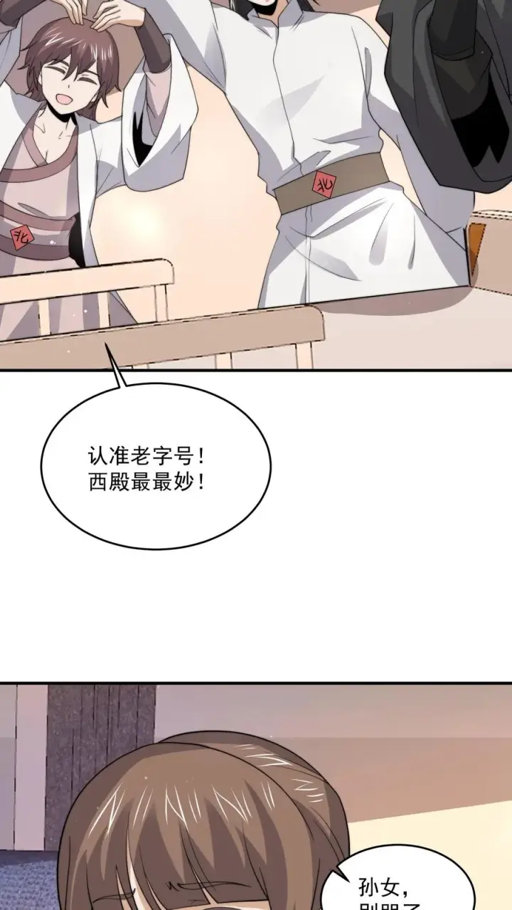 《开局直播地府：这直播间谁敢上啊》第331话 新的开始[完结]图14