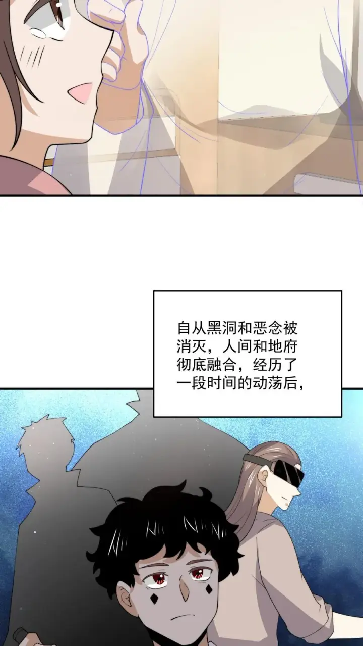 《开局直播地府：这直播间谁敢上啊》第331话 新的开始[完结]图16