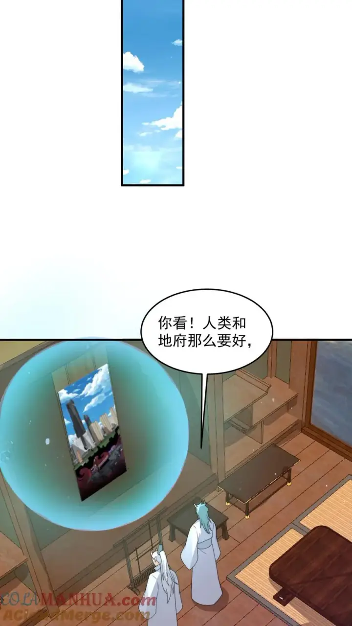 《开局直播地府：这直播间谁敢上啊》第331话 新的开始[完结]图19