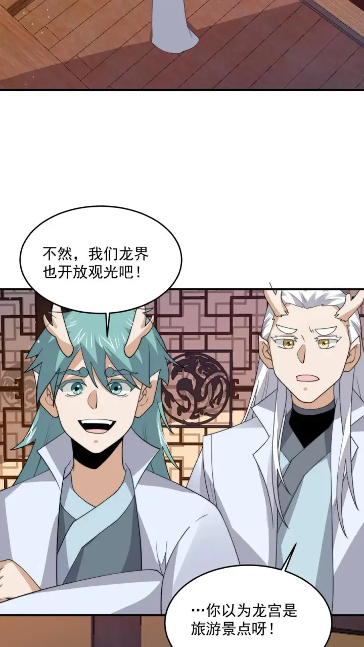 《开局直播地府：这直播间谁敢上啊》第331话 新的开始[完结]图20