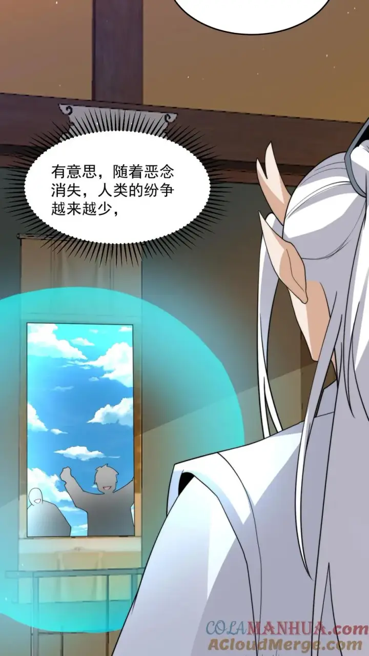 《开局直播地府：这直播间谁敢上啊》第331话 新的开始[完结]图21