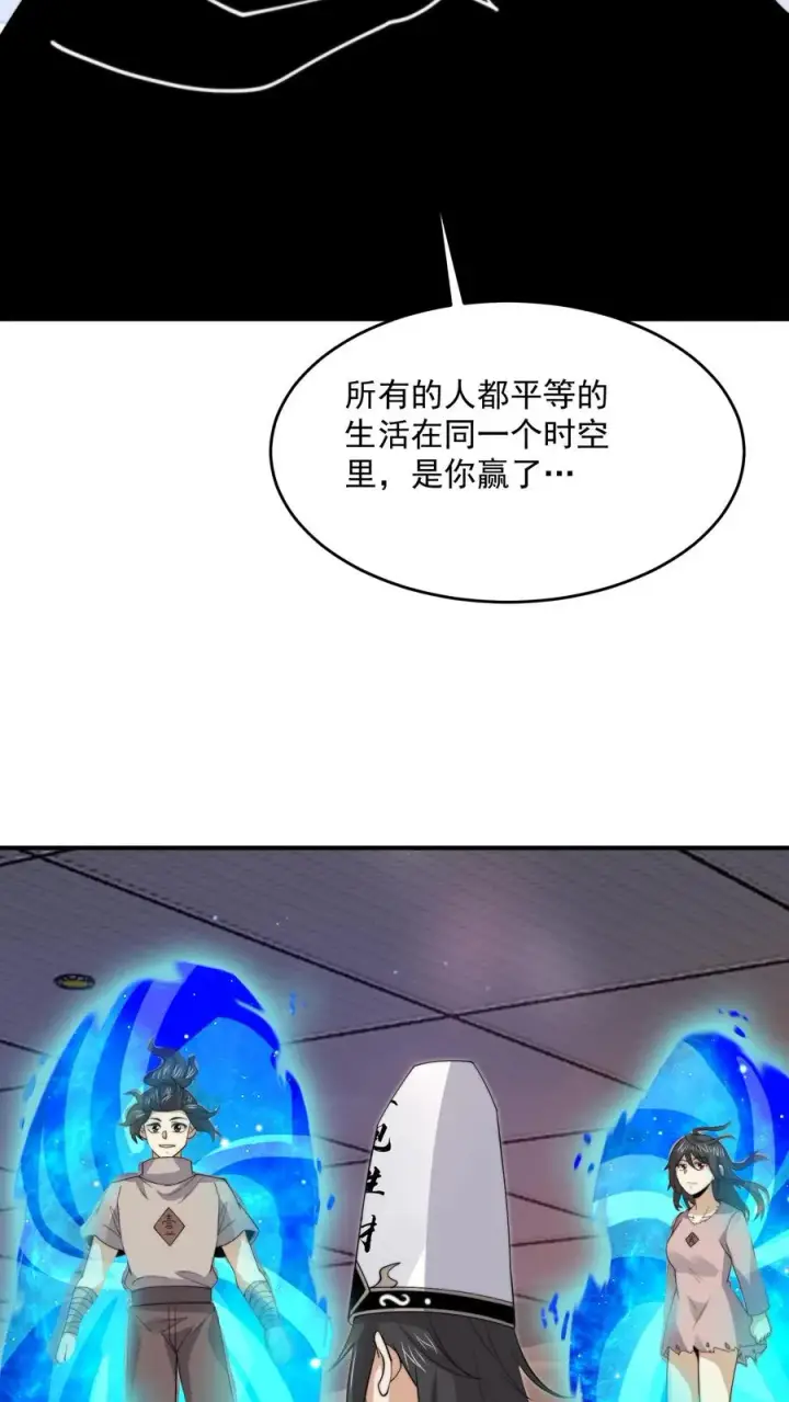 《开局直播地府：这直播间谁敢上啊》第331话 新的开始[完结]图26