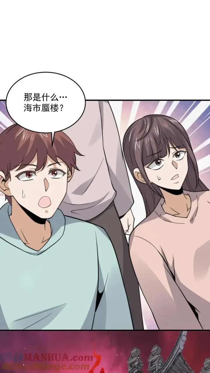《开局直播地府：这直播间谁敢上啊》第331话 新的开始[完结]图3