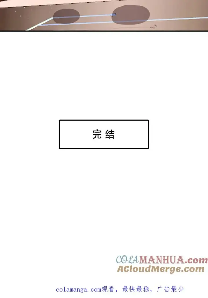 《开局直播地府：这直播间谁敢上啊》第331话 新的开始[完结]图33