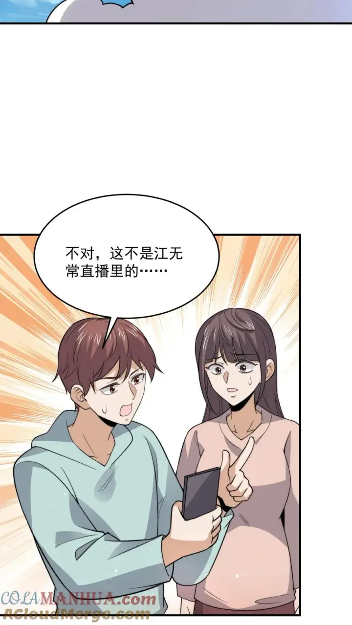 《开局直播地府：这直播间谁敢上啊》第331话 新的开始[完结]图5