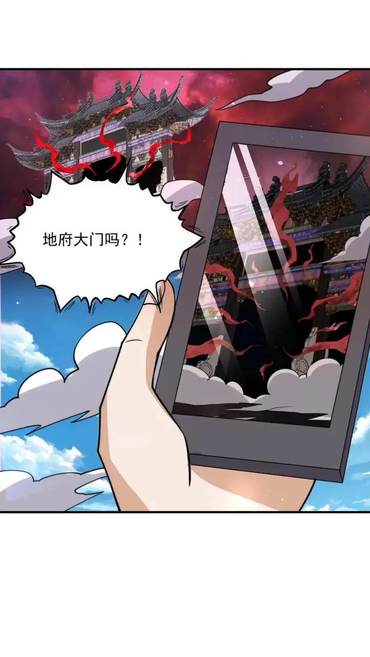 《开局直播地府：这直播间谁敢上啊》第331话 新的开始[完结]图6