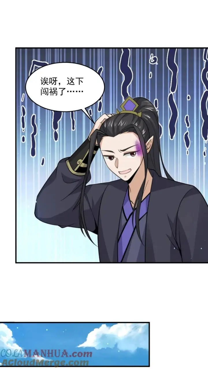 《开局直播地府：这直播间谁敢上啊》第331话 新的开始[完结]图7
