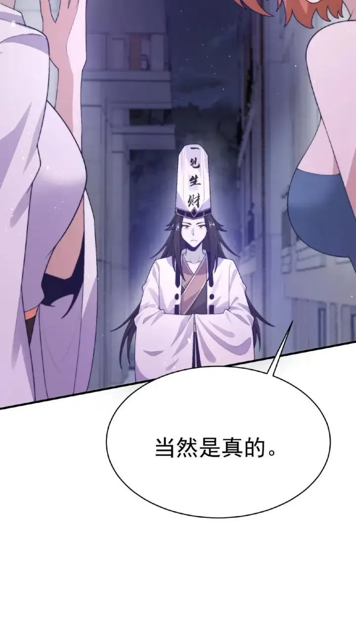 《开局直播地府：这直播间谁敢上啊》第34话 打嗝鬼图20