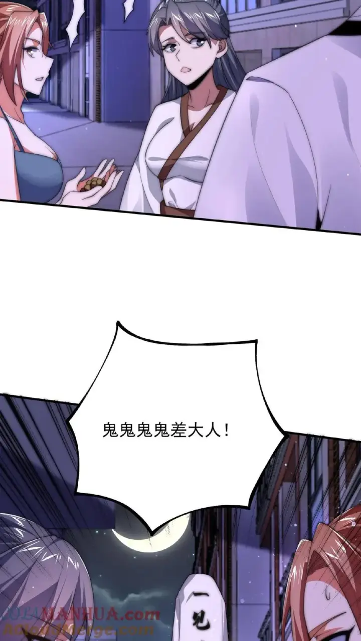 《开局直播地府：这直播间谁敢上啊》第34话 打嗝鬼图23