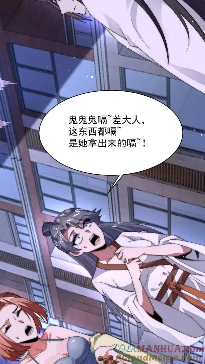 《开局直播地府：这直播间谁敢上啊》第34话 打嗝鬼图25
