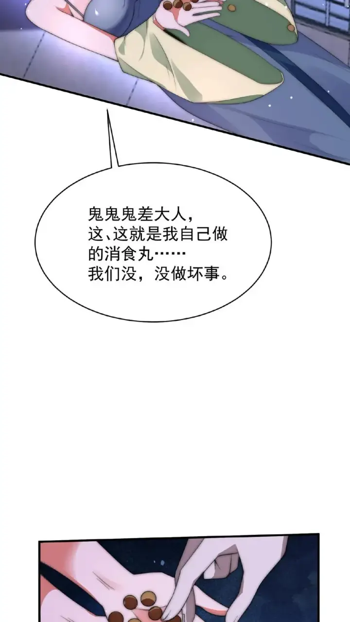 《开局直播地府：这直播间谁敢上啊》第34话 打嗝鬼图26