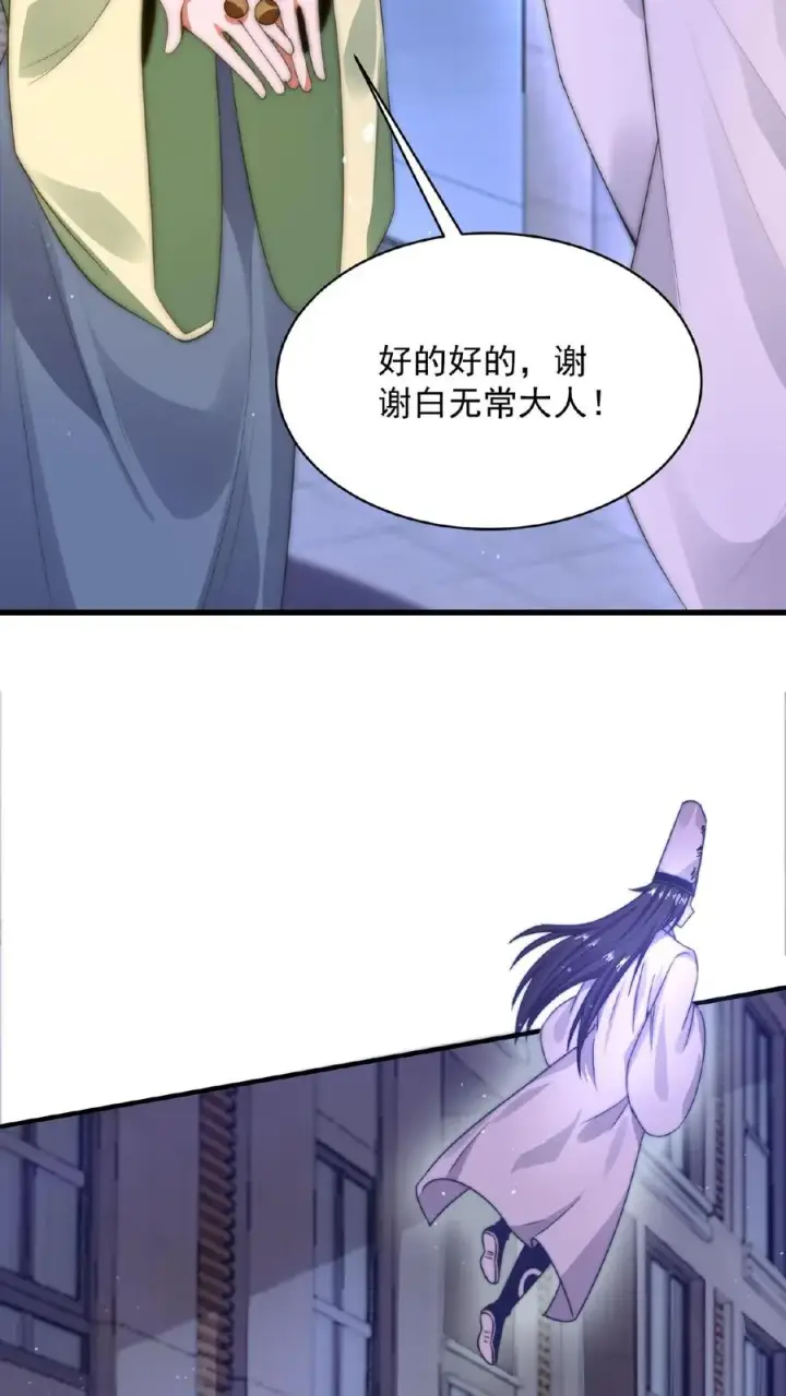 《开局直播地府：这直播间谁敢上啊》第34话 打嗝鬼图30