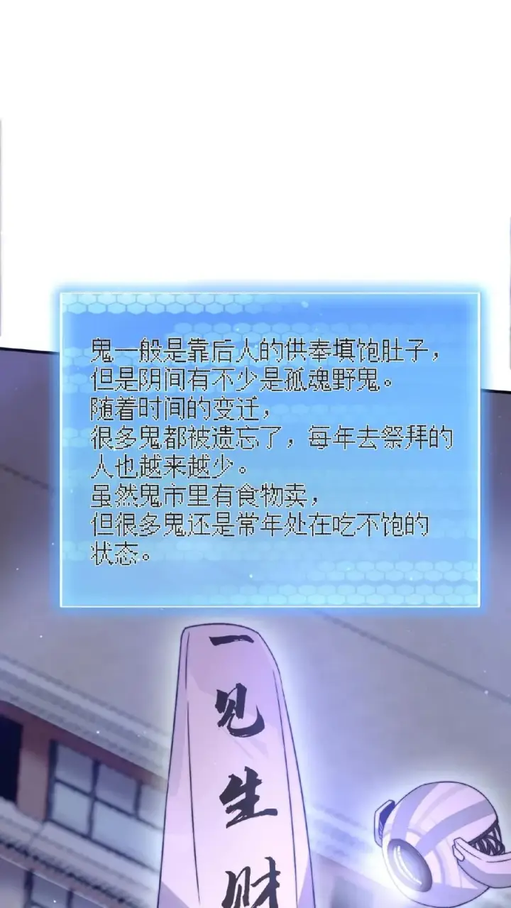 《开局直播地府：这直播间谁敢上啊》第34话 打嗝鬼图32