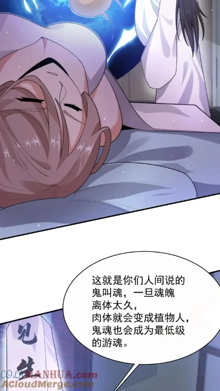 《开局直播地府：这直播间谁敢上啊》第34话 打嗝鬼图9