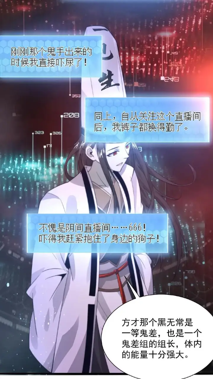 《开局直播地府：这直播间谁敢上啊》第35话 明年鬼节再来看你图20