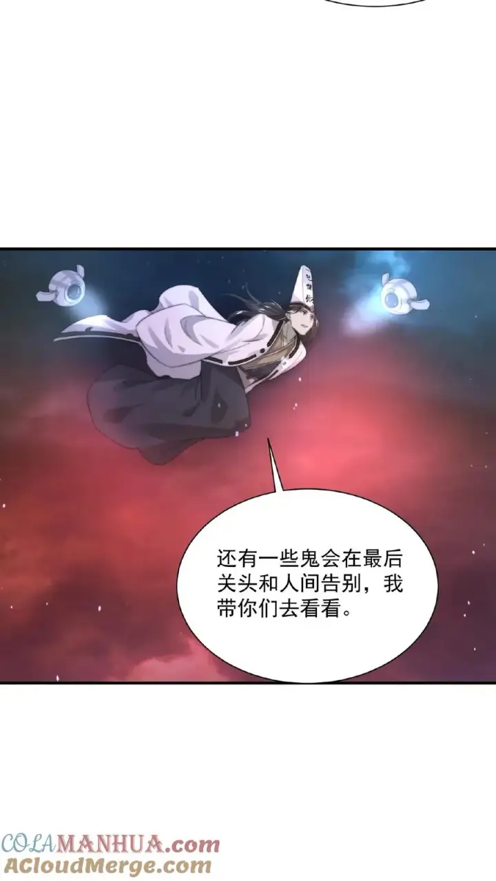 《开局直播地府：这直播间谁敢上啊》第35话 明年鬼节再来看你图21