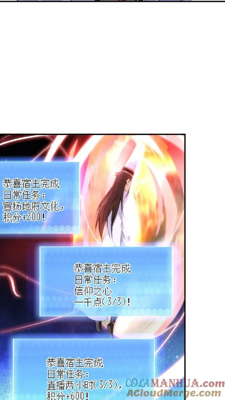 《开局直播地府：这直播间谁敢上啊》第35话 明年鬼节再来看你图31