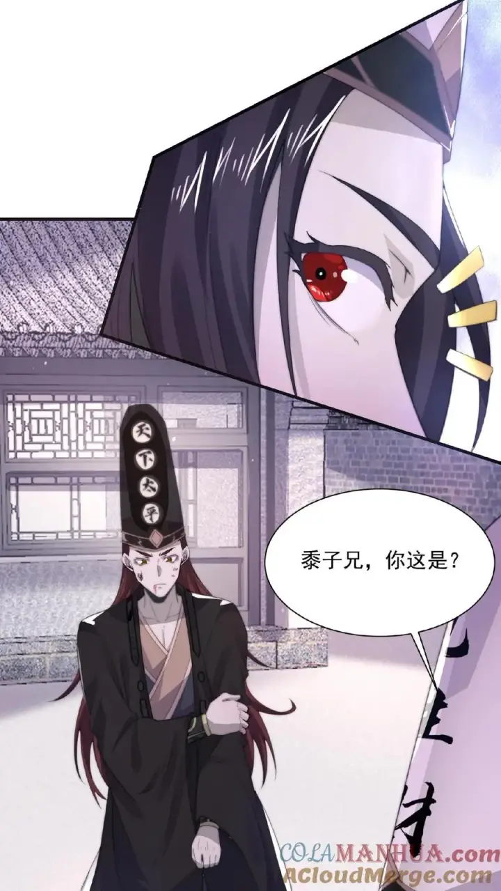 《开局直播地府：这直播间谁敢上啊》第35话 明年鬼节再来看你图33