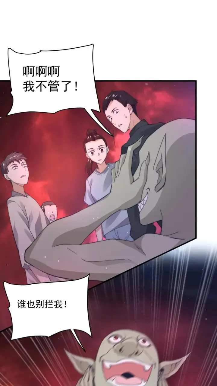 《开局直播地府：这直播间谁敢上啊》第35话 明年鬼节再来看你图4