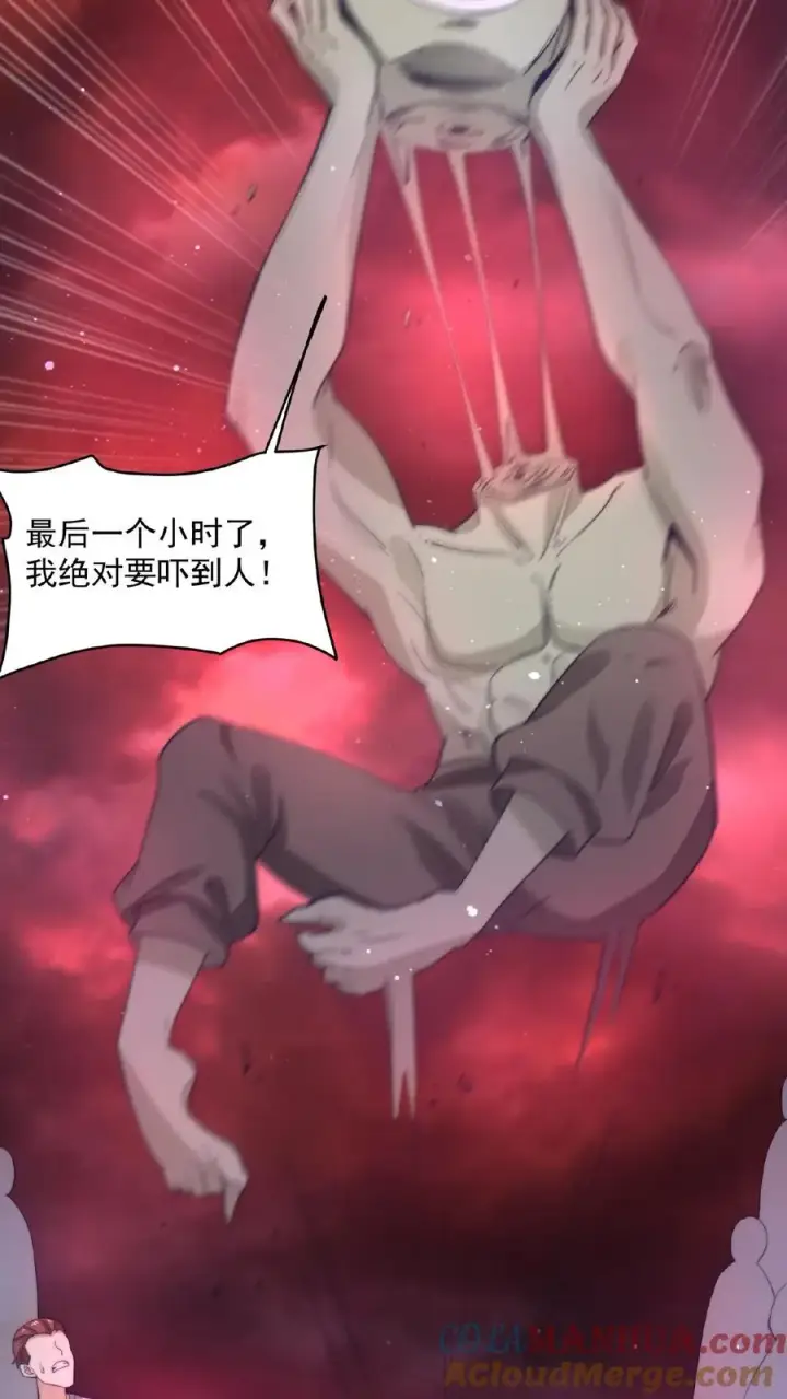 《开局直播地府：这直播间谁敢上啊》第35话 明年鬼节再来看你图5