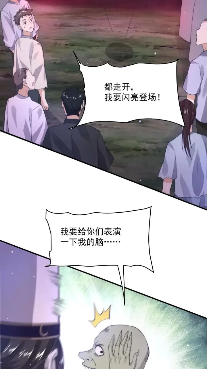 《开局直播地府：这直播间谁敢上啊》第35话 明年鬼节再来看你图6