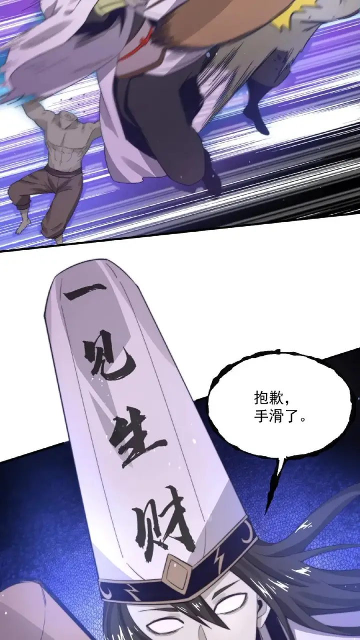 《开局直播地府：这直播间谁敢上啊》第35话 明年鬼节再来看你图8