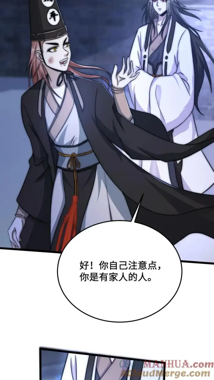 漫画《开局直播地府：这直播间谁敢上啊》第36话 嘘！地狱不可佛说的事情第11张图