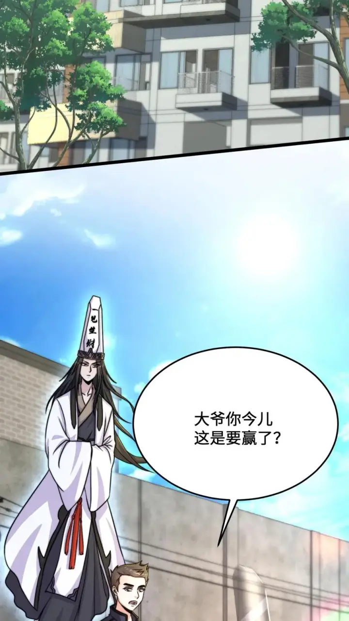 漫画《开局直播地府：这直播间谁敢上啊》第36话 嘘！地狱不可佛说的事情第16张图