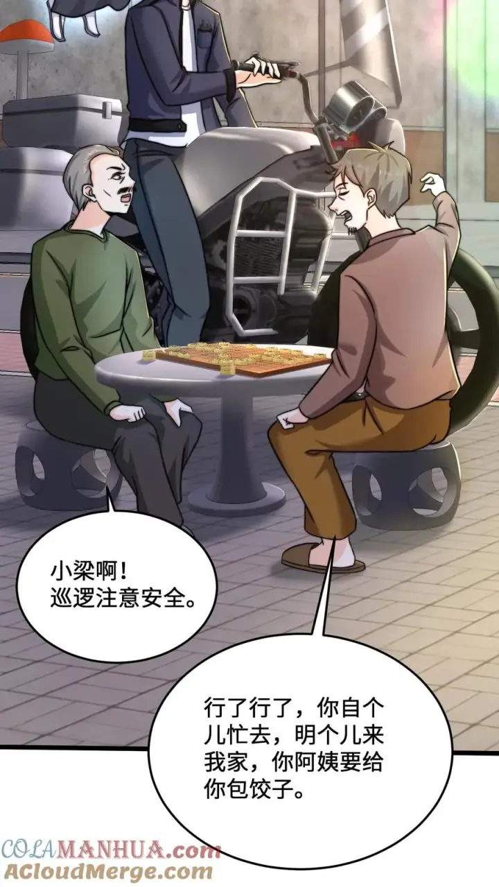 漫画《开局直播地府：这直播间谁敢上啊》第36话 嘘！地狱不可佛说的事情第17张图