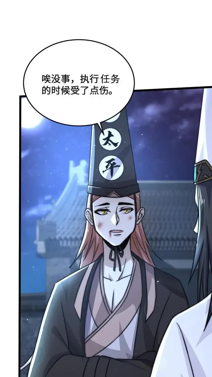 漫画《开局直播地府：这直播间谁敢上啊》第36话 嘘！地狱不可佛说的事情第2张图