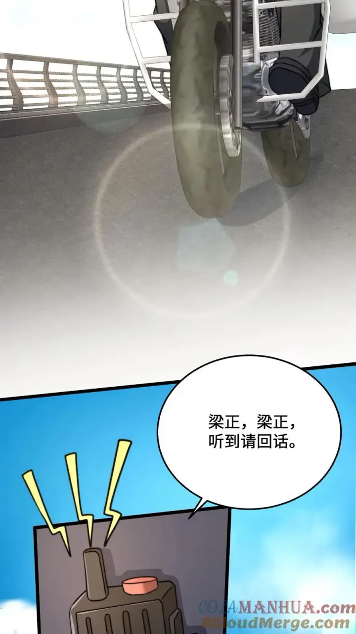 漫画《开局直播地府：这直播间谁敢上啊》第36话 嘘！地狱不可佛说的事情第21张图