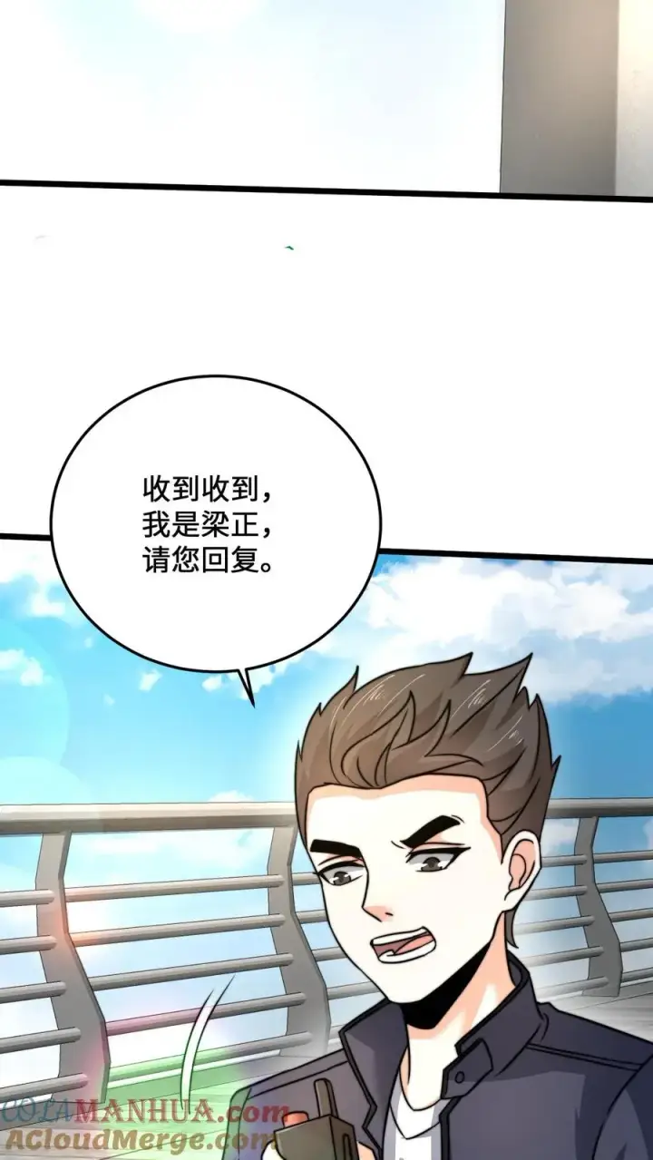 漫画《开局直播地府：这直播间谁敢上啊》第36话 嘘！地狱不可佛说的事情第23张图