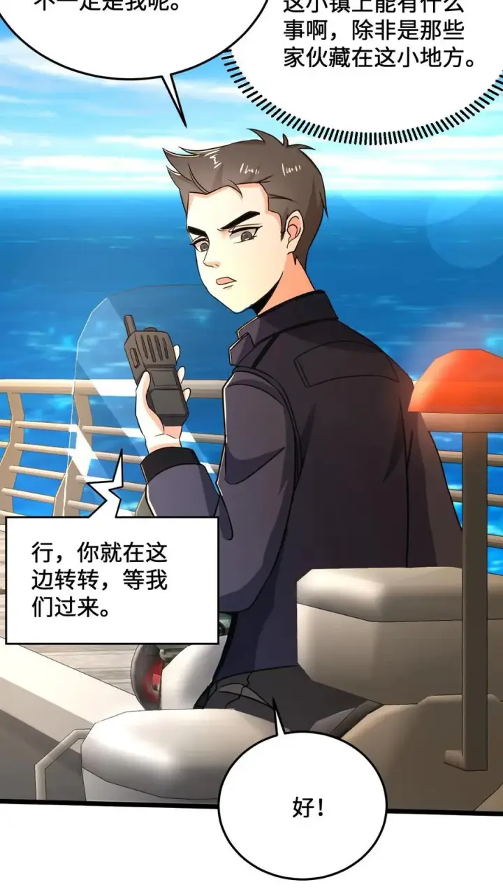 漫画《开局直播地府：这直播间谁敢上啊》第36话 嘘！地狱不可佛说的事情第28张图