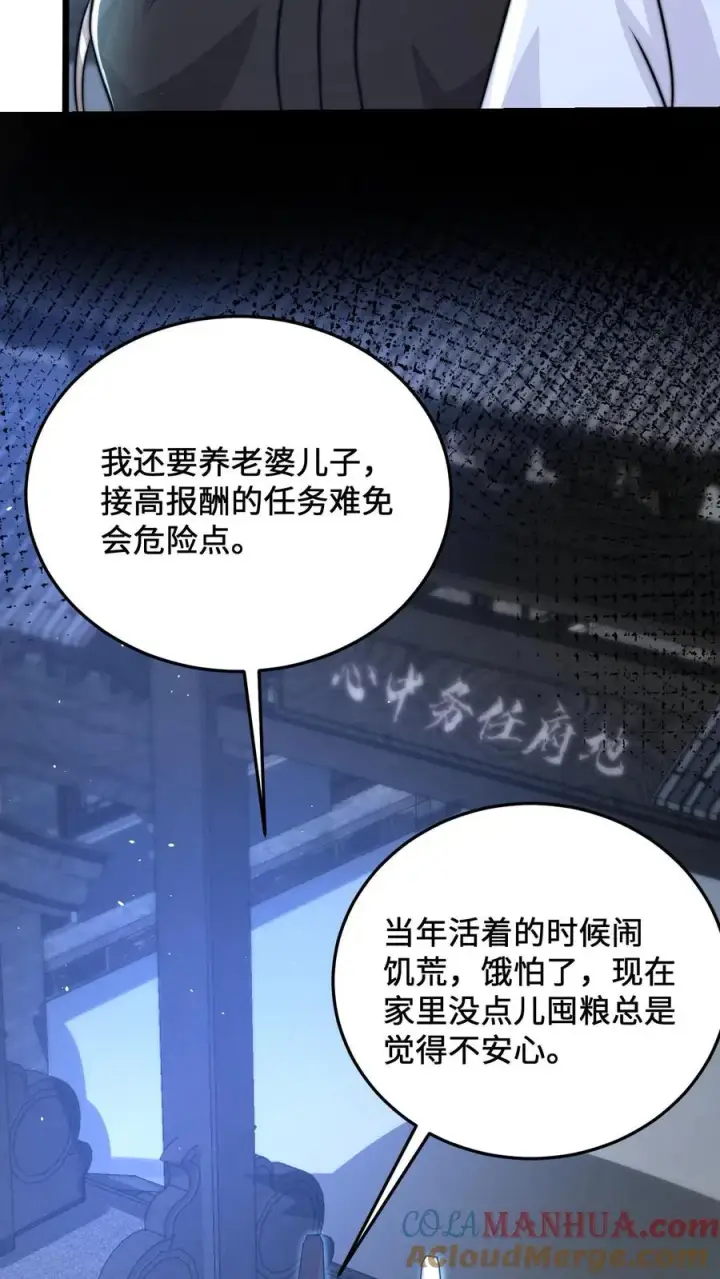 漫画《开局直播地府：这直播间谁敢上啊》第36话 嘘！地狱不可佛说的事情第3张图