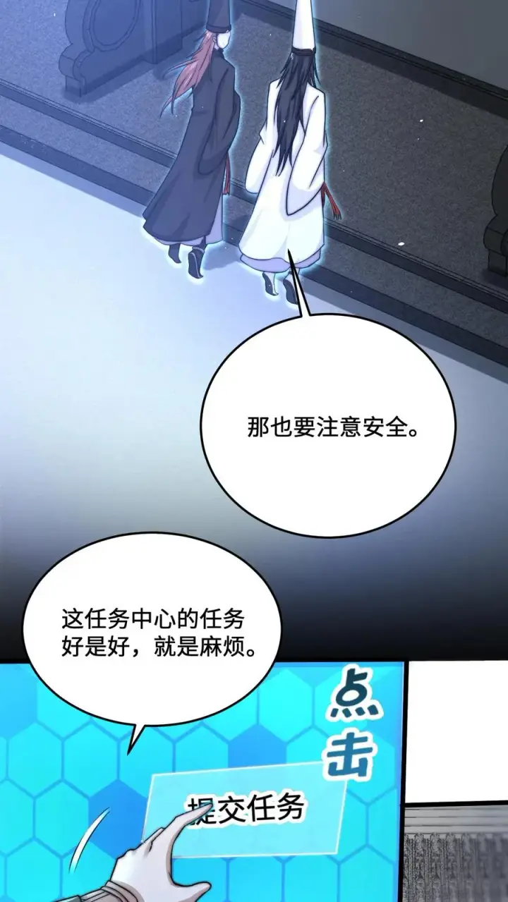 漫画《开局直播地府：这直播间谁敢上啊》第36话 嘘！地狱不可佛说的事情第4张图