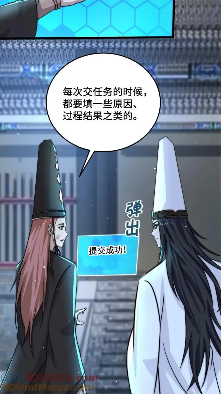 漫画《开局直播地府：这直播间谁敢上啊》第36话 嘘！地狱不可佛说的事情第5张图
