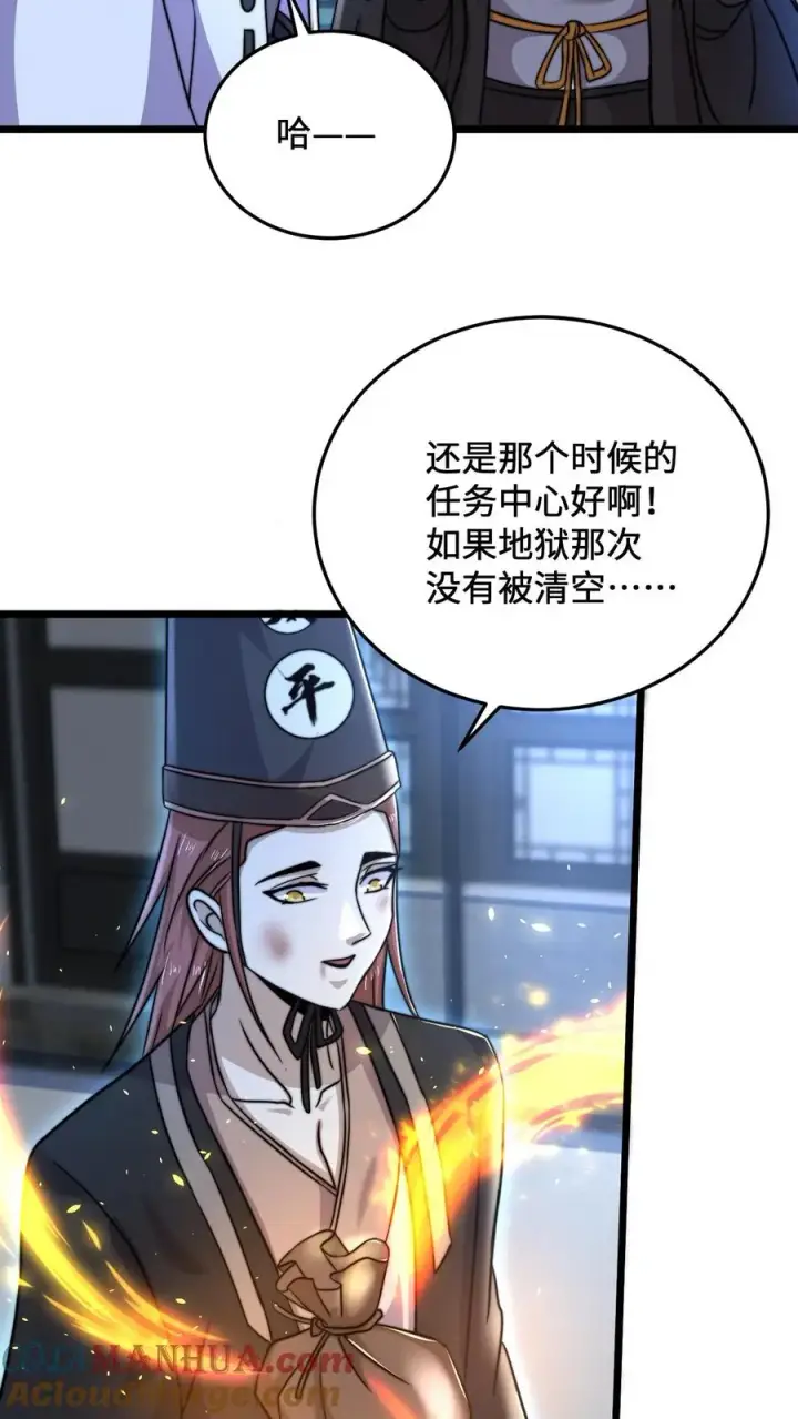 漫画《开局直播地府：这直播间谁敢上啊》第36话 嘘！地狱不可佛说的事情第7张图