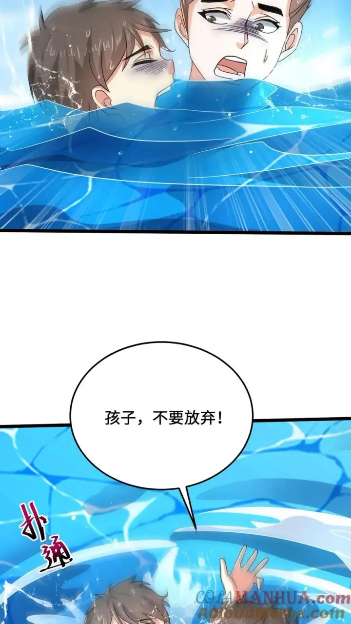 漫画《开局直播地府：这直播间谁敢上啊》第37话 此生许国第13张图
