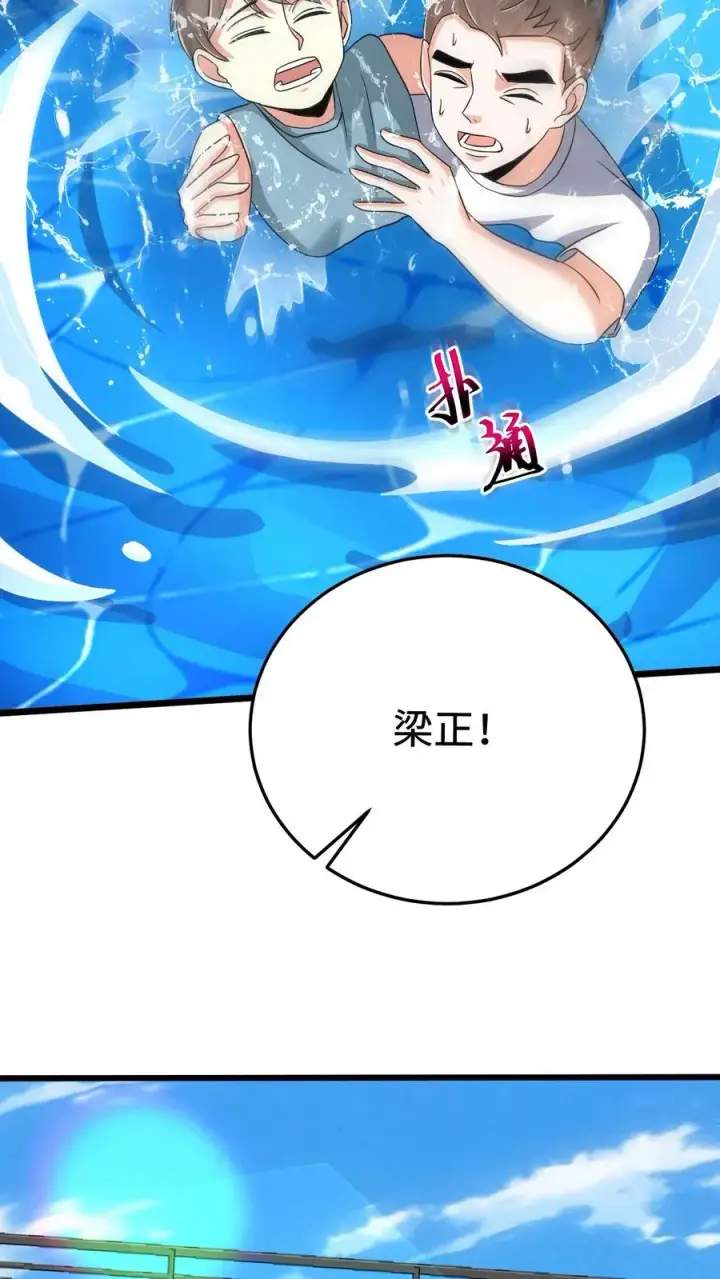 漫画《开局直播地府：这直播间谁敢上啊》第37话 此生许国第14张图