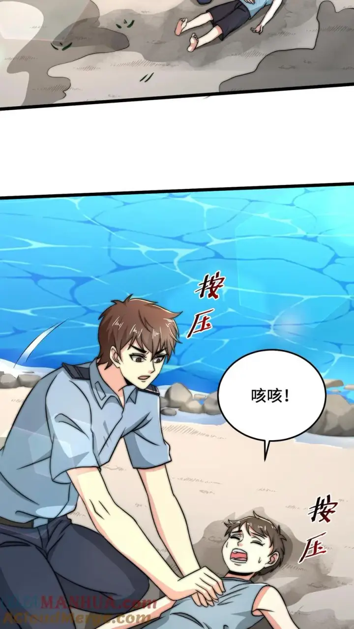 漫画《开局直播地府：这直播间谁敢上啊》第37话 此生许国第21张图