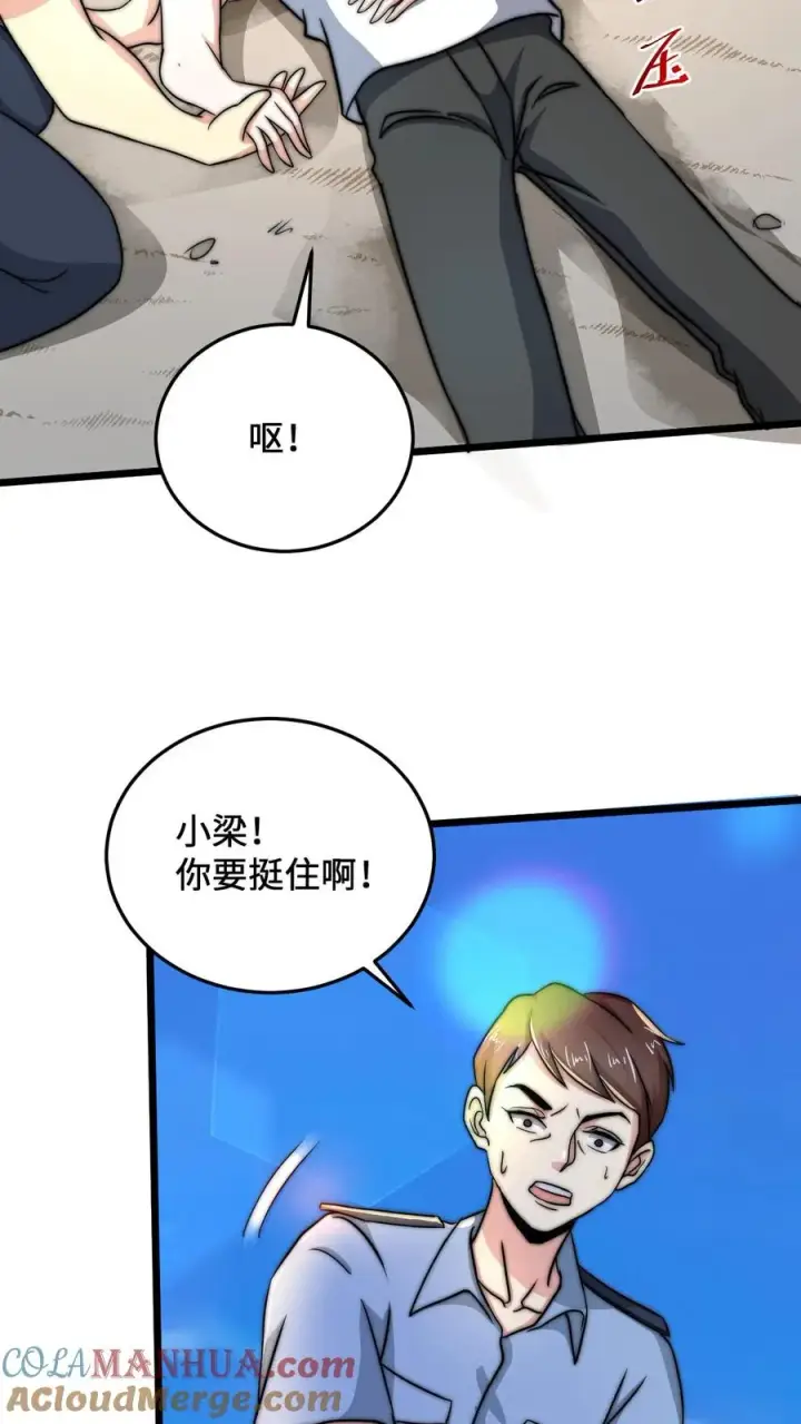 漫画《开局直播地府：这直播间谁敢上啊》第37话 此生许国第23张图