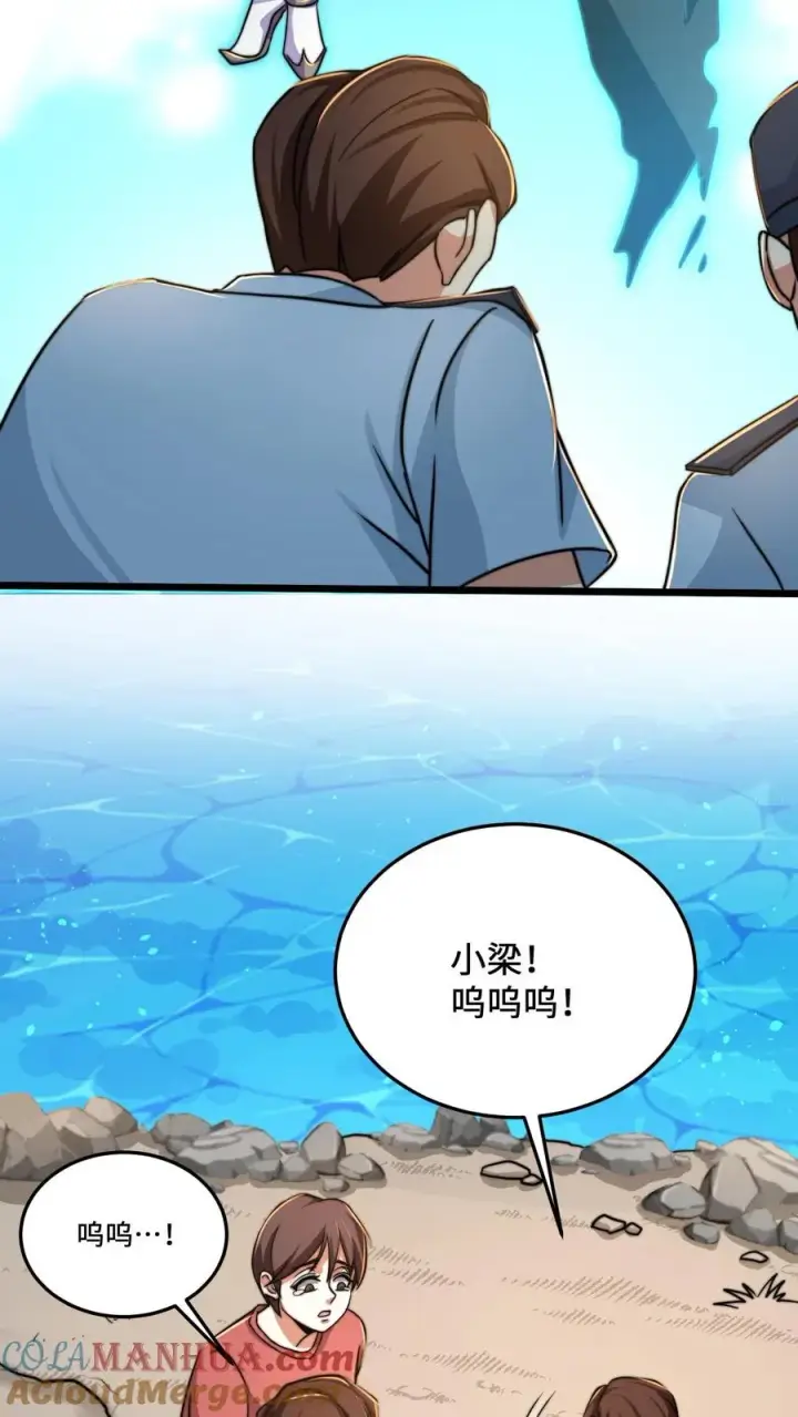 漫画《开局直播地府：这直播间谁敢上啊》第37话 此生许国第27张图