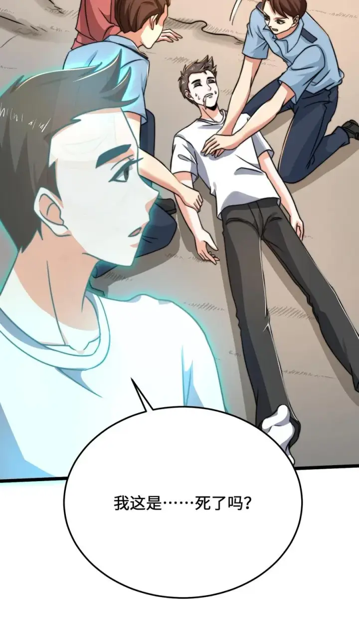 漫画《开局直播地府：这直播间谁敢上啊》第37话 此生许国第28张图