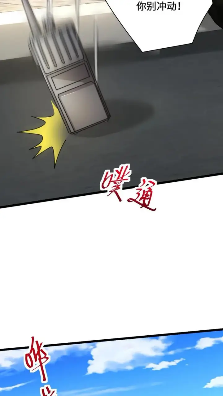 漫画《开局直播地府：这直播间谁敢上啊》第37话 此生许国第4张图