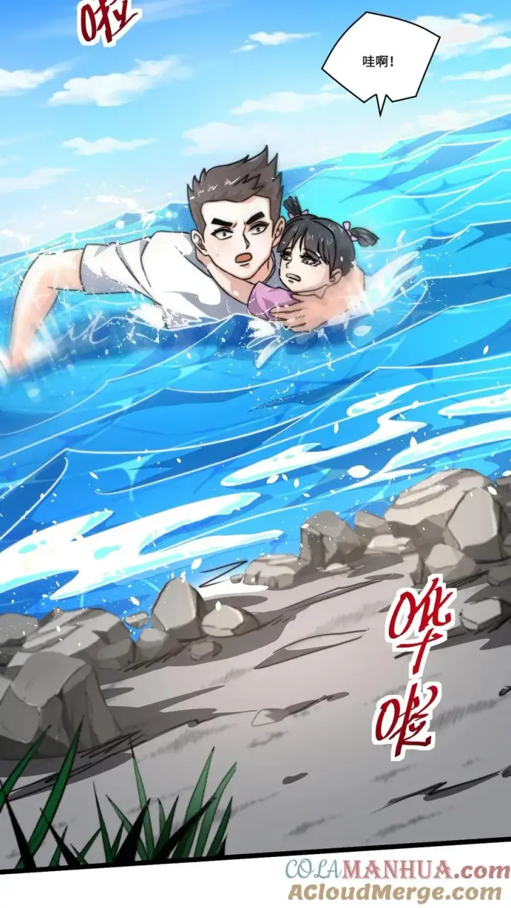 漫画《开局直播地府：这直播间谁敢上啊》第37话 此生许国第5张图