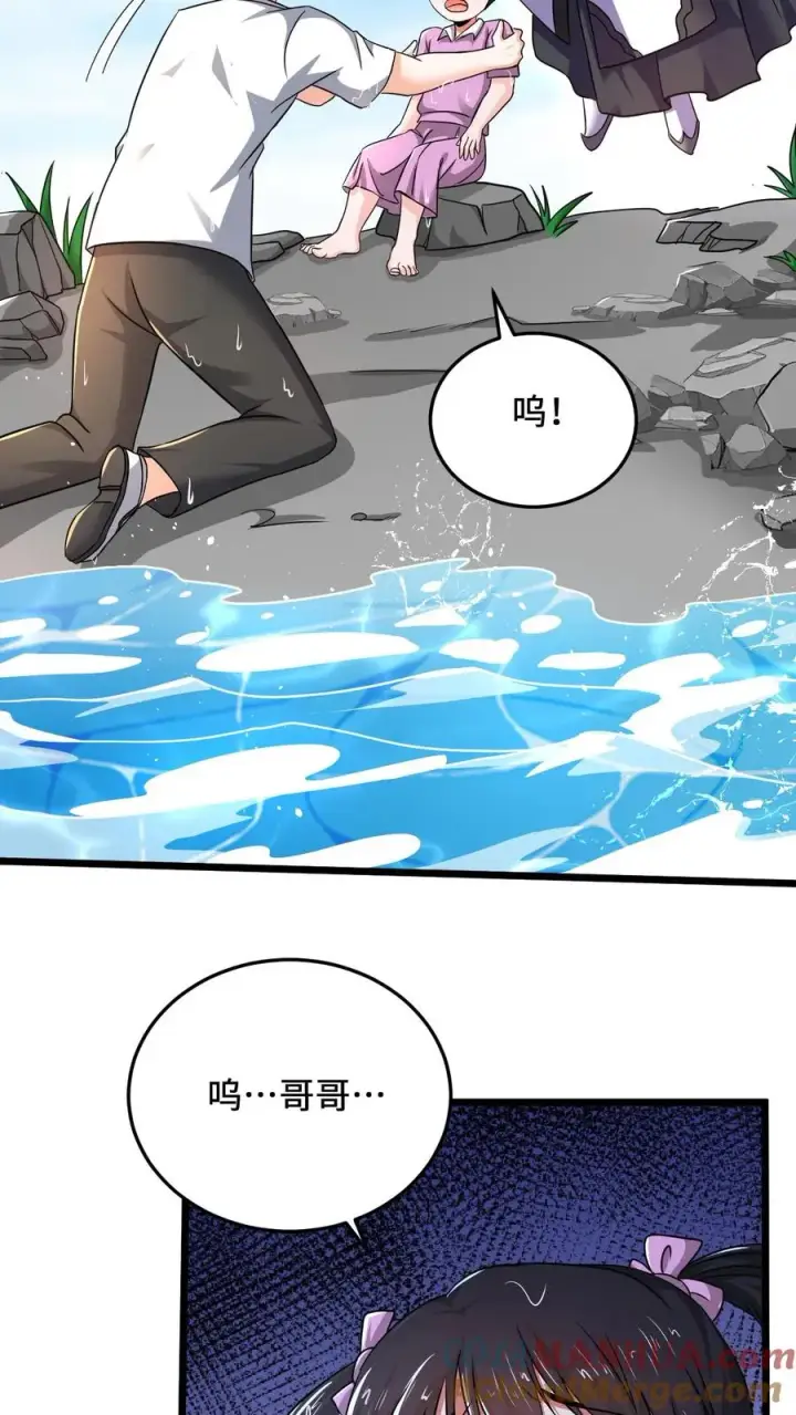 漫画《开局直播地府：这直播间谁敢上啊》第37话 此生许国第7张图
