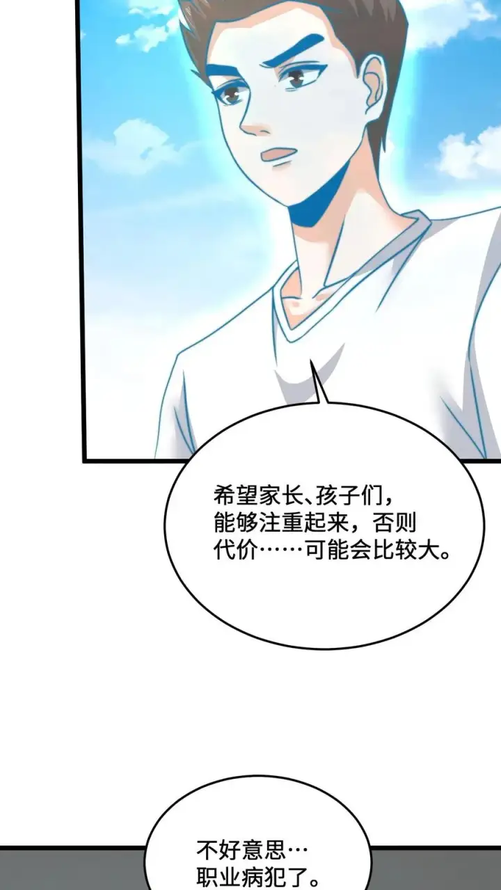 《开局直播地府：这直播间谁敢上啊》第38话 再难许卿图10