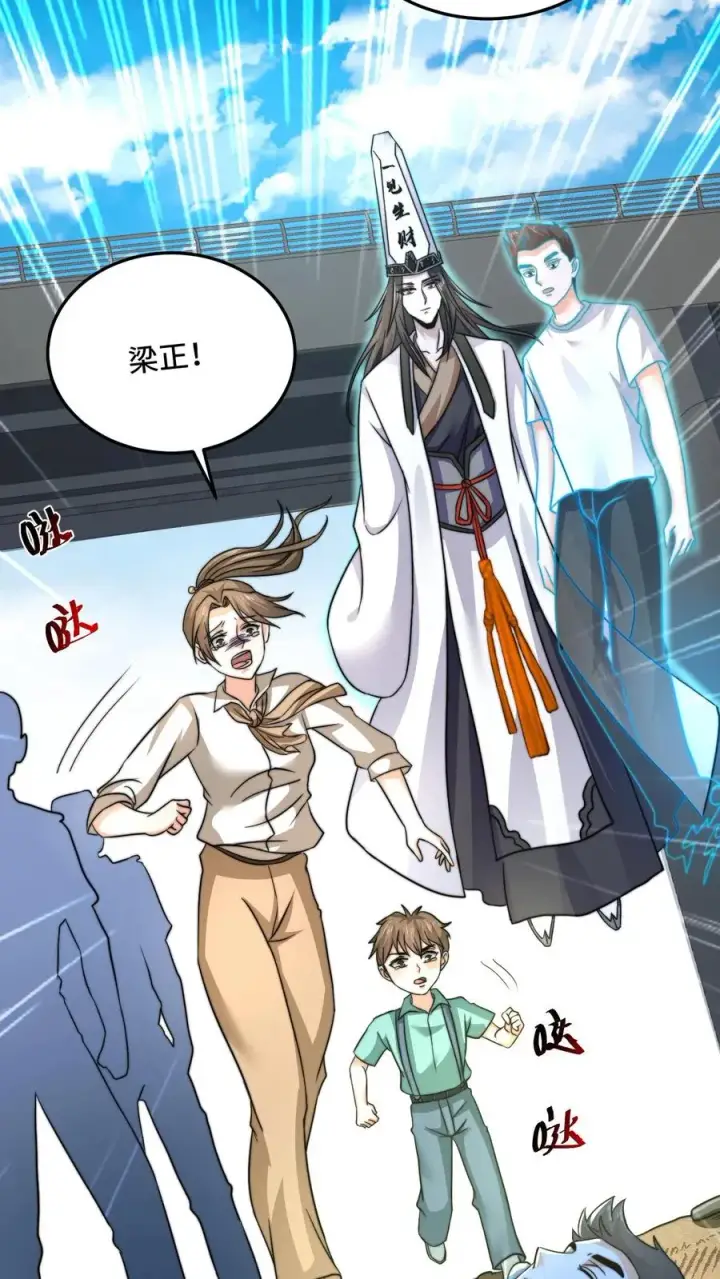 《开局直播地府：这直播间谁敢上啊》第38话 再难许卿图14