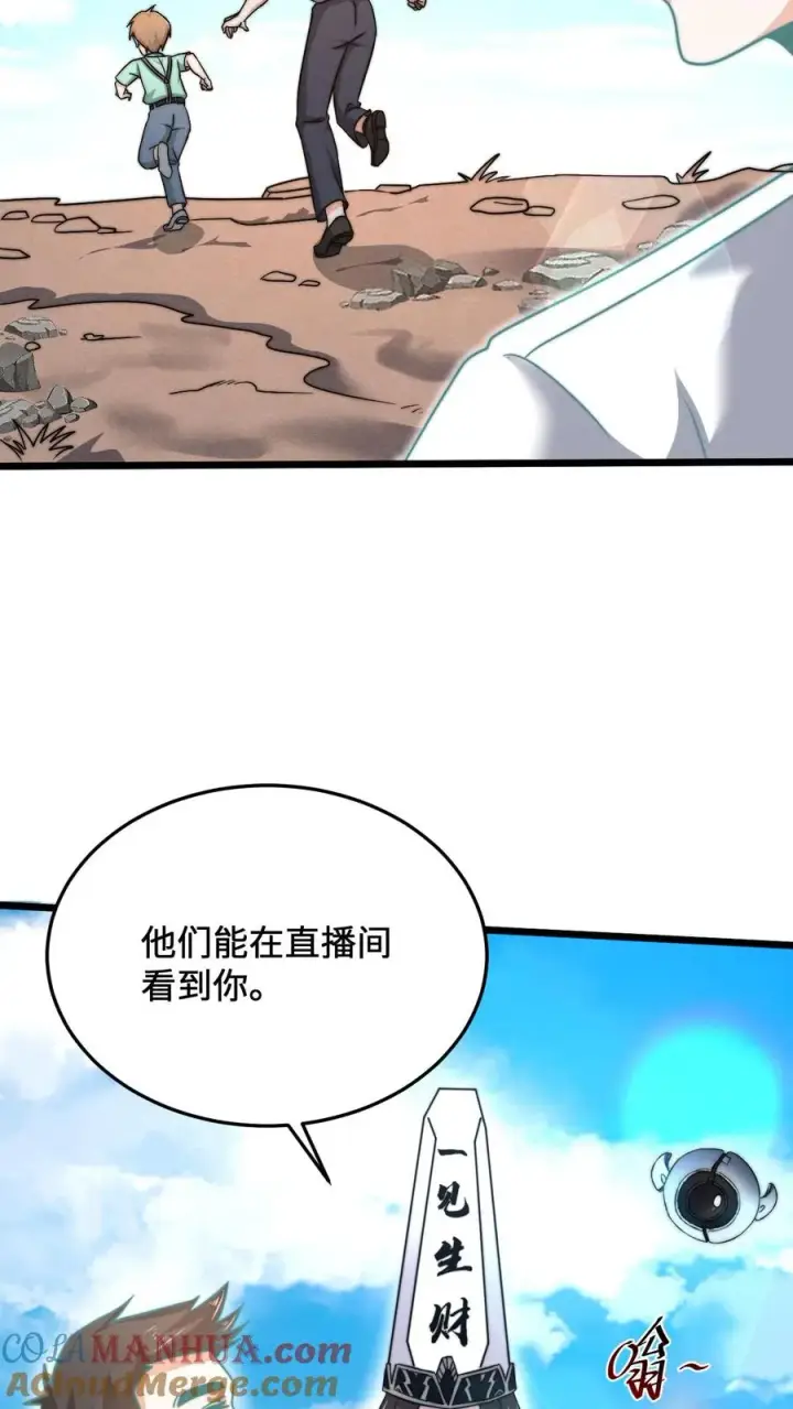 《开局直播地府：这直播间谁敢上啊》第38话 再难许卿图19