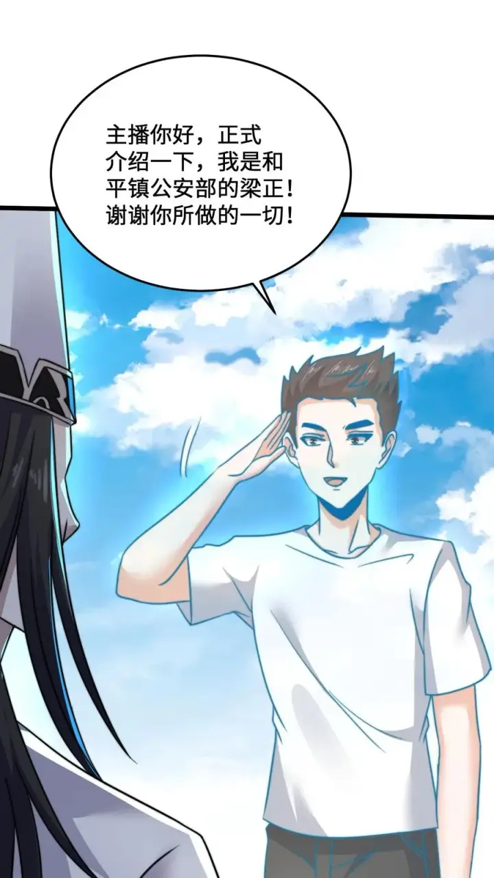 《开局直播地府：这直播间谁敢上啊》第38话 再难许卿图2